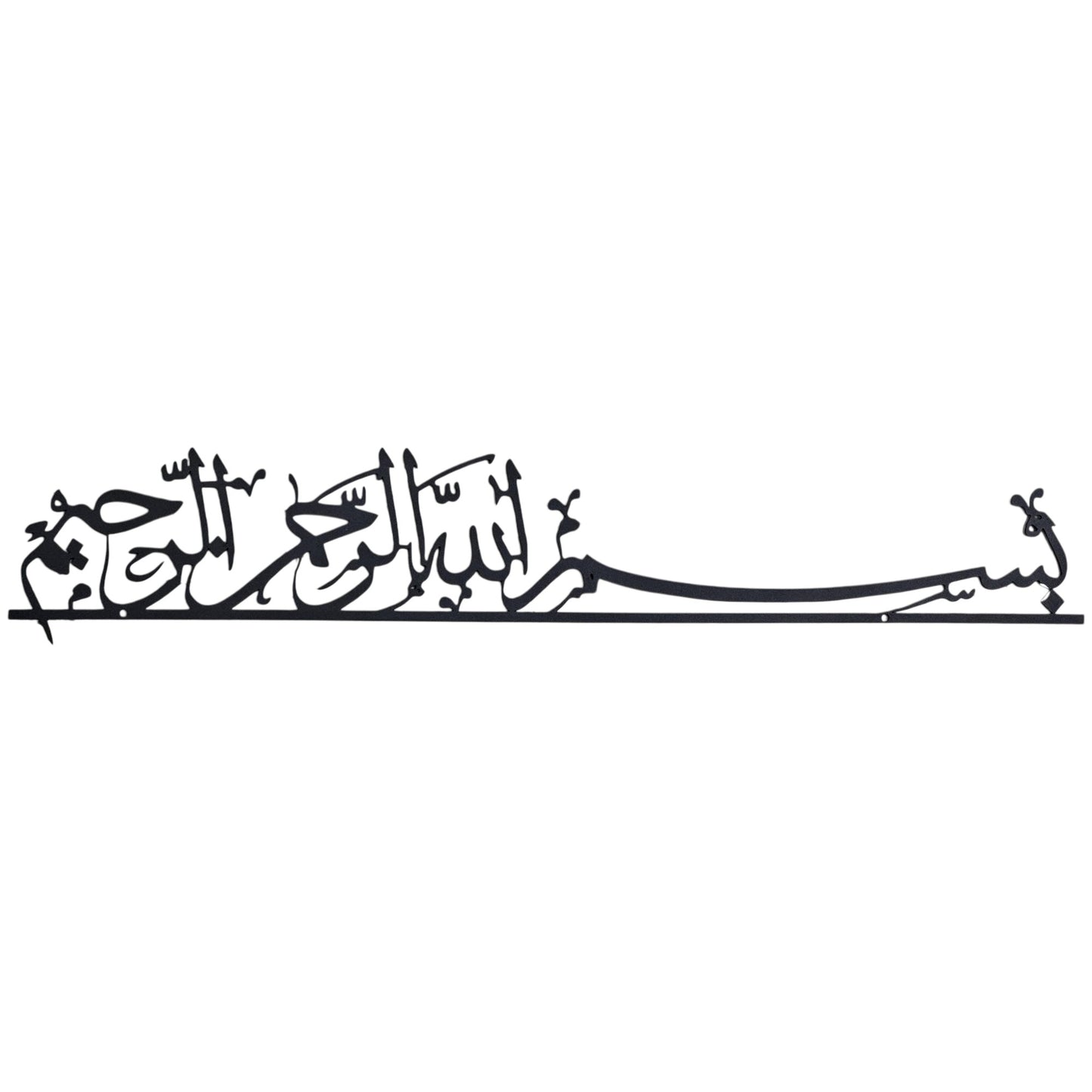 Besm Allah Al-Rahman Al-Rahim, Metal Wall Art - Modern Steel Home Decor