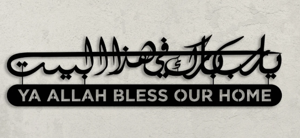 YA ALLAH BLESS OUR HOME , Metal Wall Art - Modern Steel Decor - Home Decor