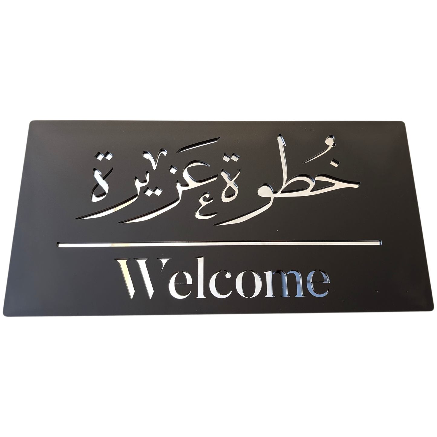Welcome - خطوة عزيزة .. Decor Sign , Black Matt