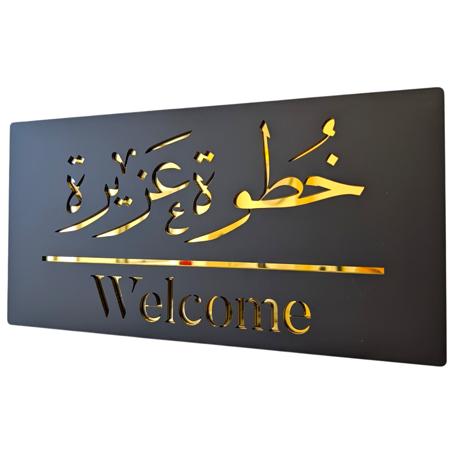 Welcome - خطوة عزيزة .. Decor Sign , Black Matt