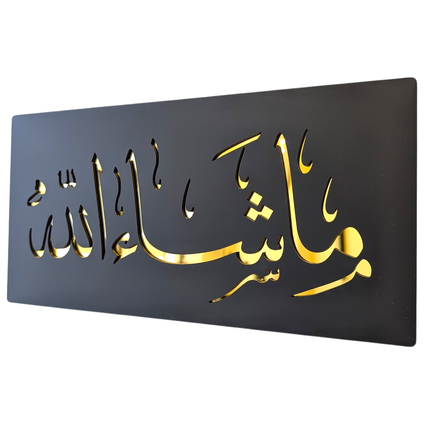 Ma Shaa Allah - ما شاء الله .. Decor Sign , Black Matt