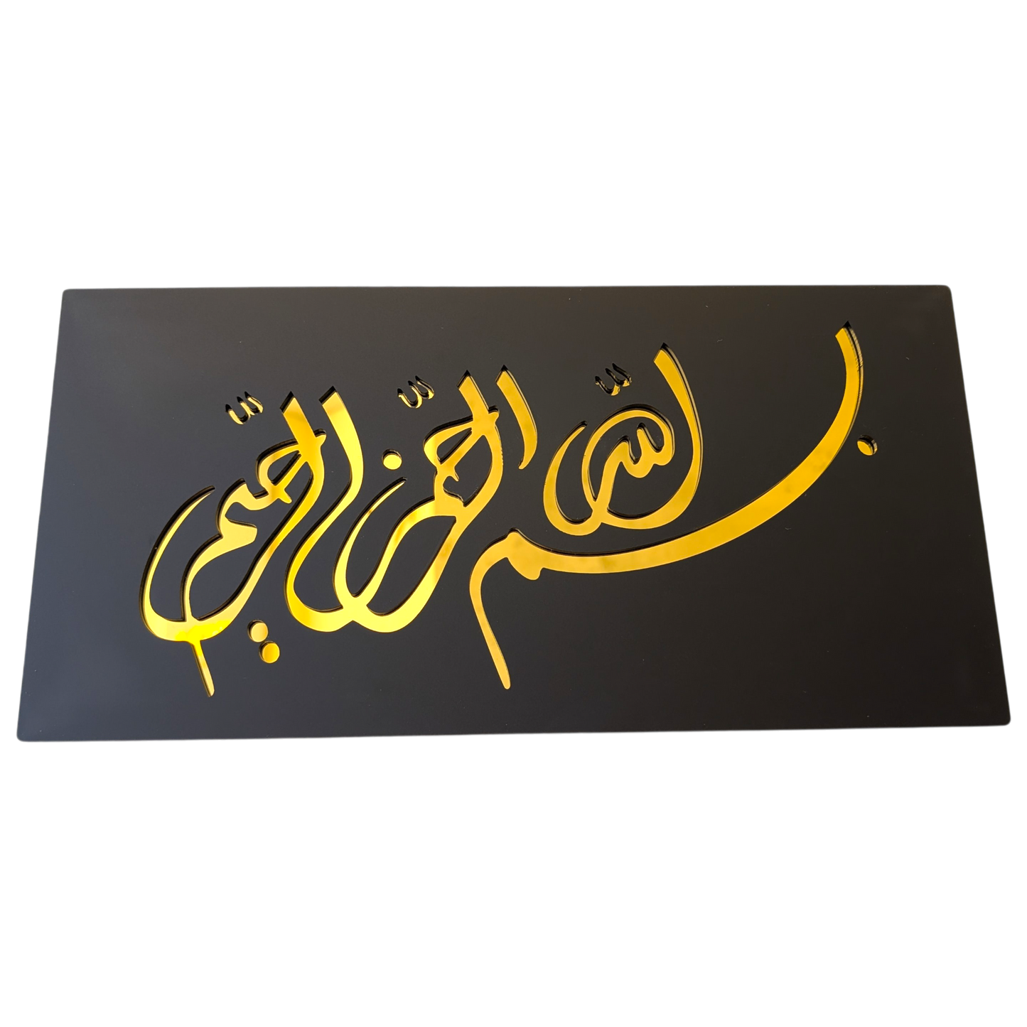 Besm Allah El Rahman Elrahim - بسم الله الرحمن الرحيم ... Decor Sign , Black Matt