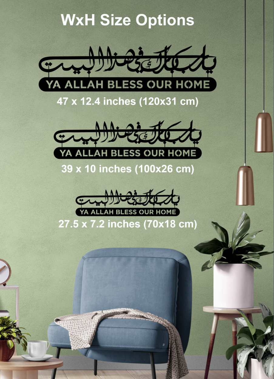 YA ALLAH BLESS OUR HOME , Metal Wall Art - Modern Steel Decor - Home Decor
