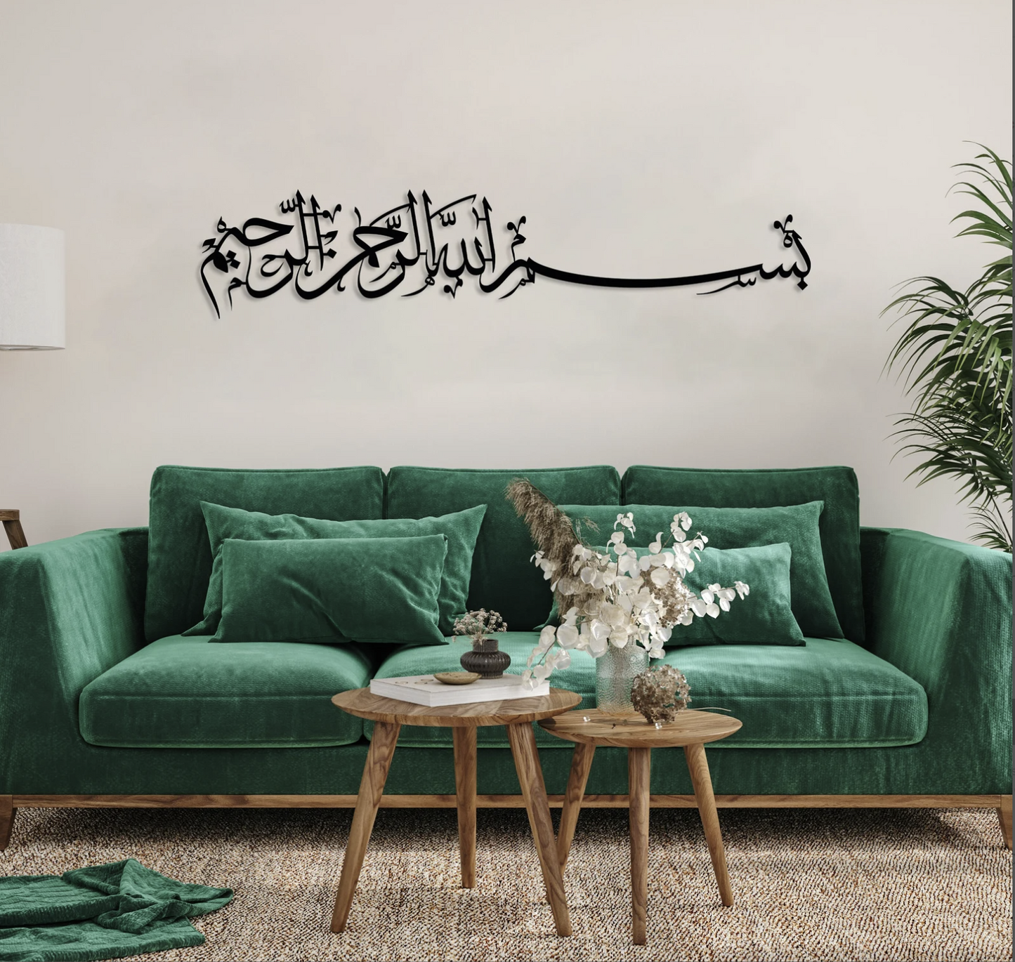Besm Allah Al-Rahman Al-Rahim, Metal Wall Art - Modern Steel Home Decor