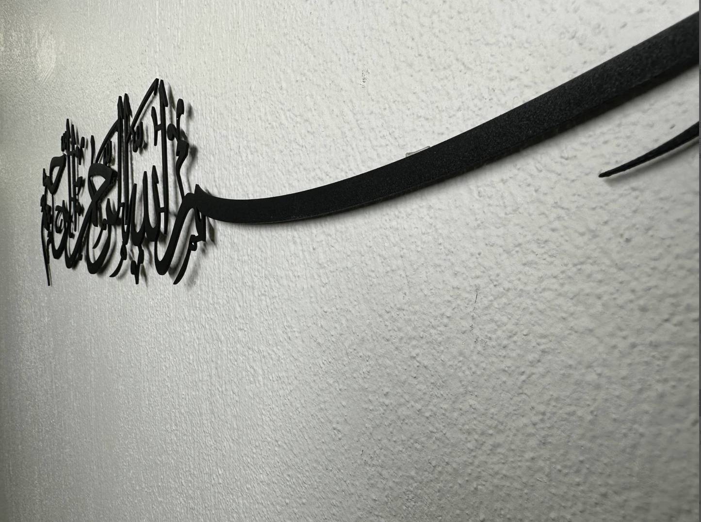 Besm Allah Al-Rahman Al-Rahim, Metal Wall Art - Modern Steel Home Decor