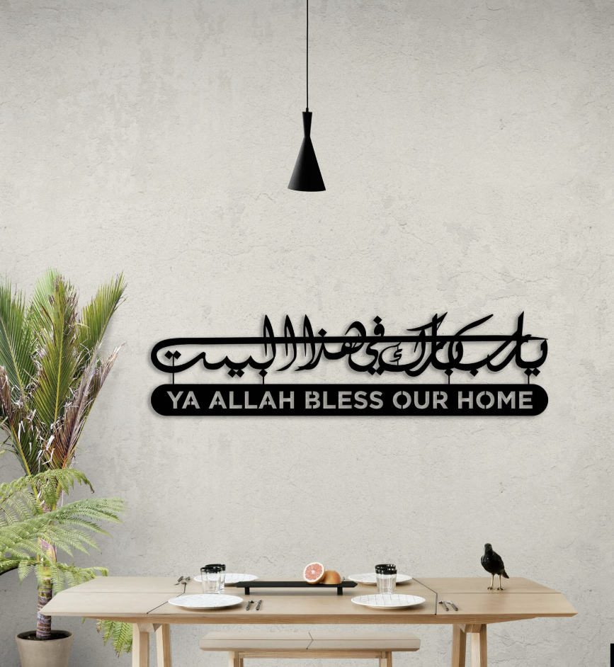 YA ALLAH BLESS OUR HOME , Metal Wall Art - Modern Steel Decor - Home Decor
