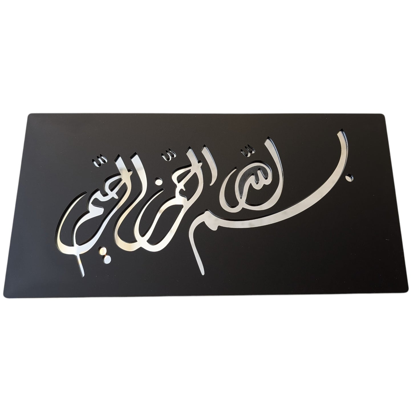 Besm Allah El Rahman Elrahim - بسم الله الرحمن الرحيم ... Decor Sign , Black Matt