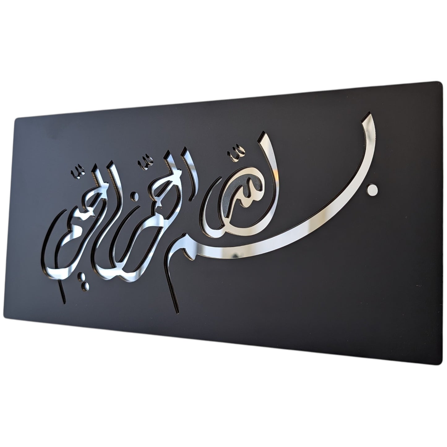 Besm Allah El Rahman Elrahim - بسم الله الرحمن الرحيم ... Decor Sign , Black Matt