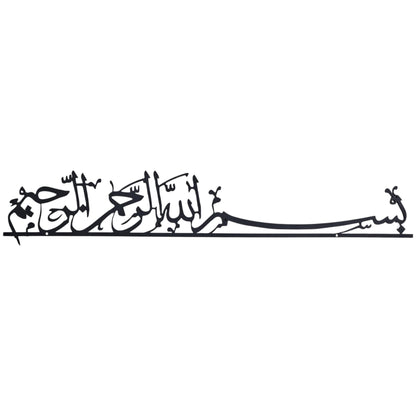 Besm Allah Al-Rahman Al-Rahim, Metal Wall Art - Modern Steel Home Decor
