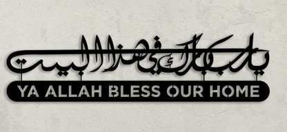 YA ALLAH BLESS OUR HOME , Metal Wall Art - Modern Steel Decor - Home Decor