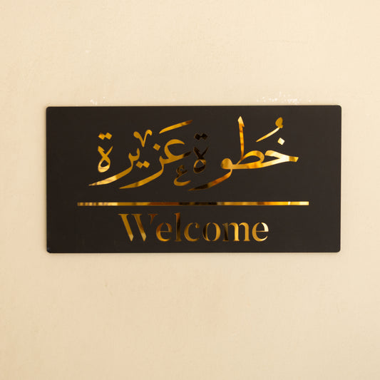 Welcome - خطوة عزيزة ..  Decor Sign , Black Matt * Gold , Silver  Mirror