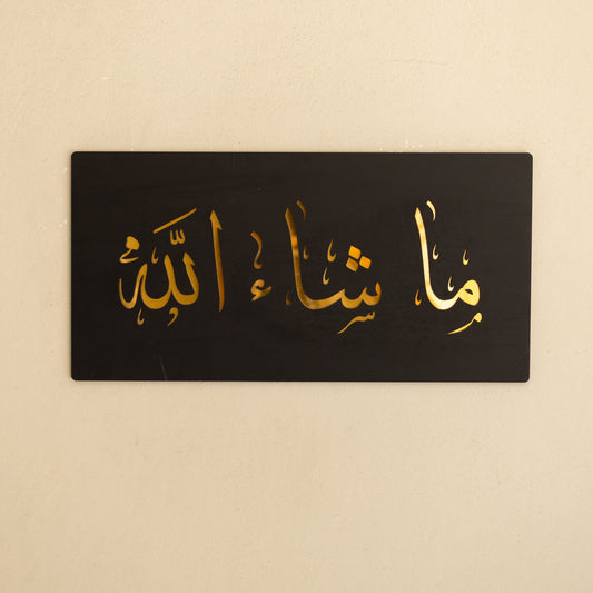 Ma Shaa Allah - ما شاء الله ..  Decor Sign , Black Matt * Gold , Silver  Mirror