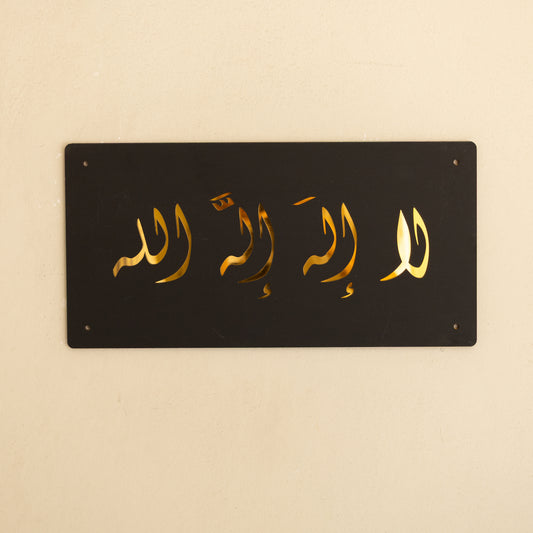 La Allah Ela Allah -  Decor Sign , Black Matt * Gold , Silver  Mirror