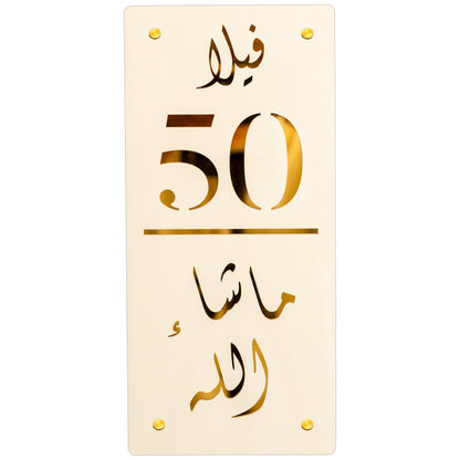 Door Sign , Acrylic Mirror Tech ----- Pristine White x Gold Mirror , Greek Style