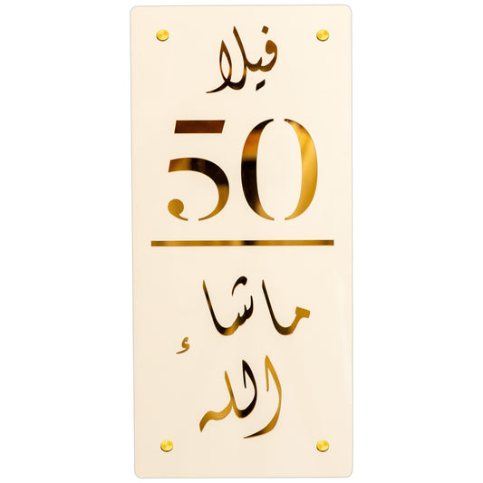 Door Sign , Acrylic Mirror Tech ----- Pristine White x Gold Mirror , Greek Style