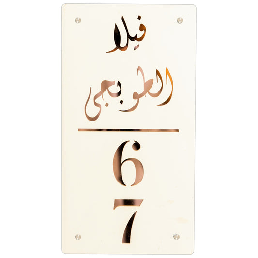 Door Sign , Acrylic Mirror Tech ----- Pristine White x Rose Gold Mirror , Greek Style