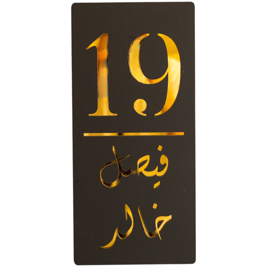 Door Sign , Acrylic Mirror Tech ----- Black Matt x Gold Mirror , Greek Style