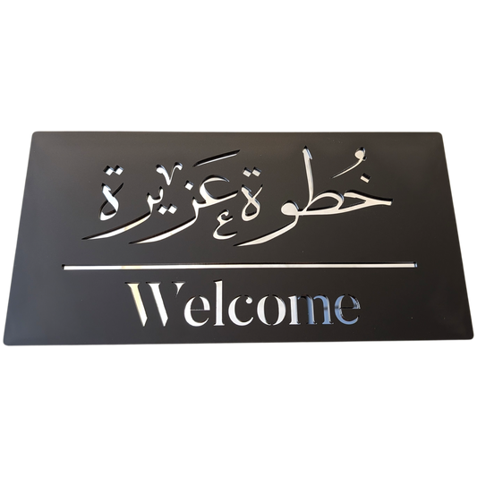 Welcome - خطوة عزيزة ..  Decor Sign , Black Matt * Gold , Silver  Mirror