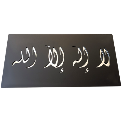 La Allah Ela Allah -  Decor Sign , Black Matt * Gold , Silver  Mirror