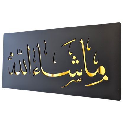 Ma Shaa Allah - ما شاء الله ..  Decor Sign , Black Matt