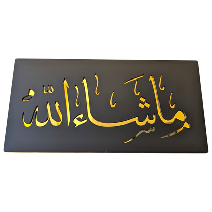 Ma Shaa Allah - ما شاء الله ..  Decor Sign , Black Matt