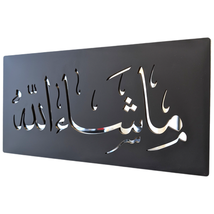 Ma Shaa Allah - ما شاء الله ..  Decor Sign , Black Matt
