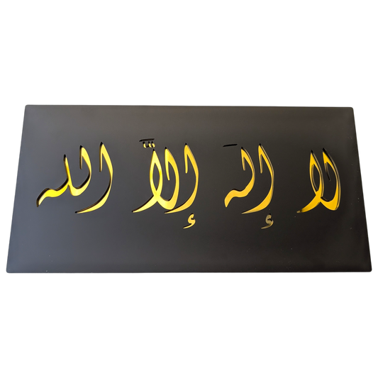 La Allah Ela Allah -  Decor Sign , Black Matt * Gold , Silver  Mirror
