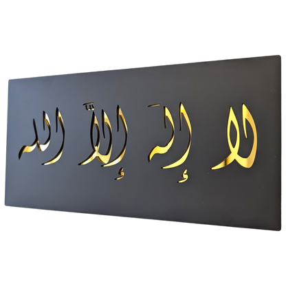 La Allah Ela Allah -  Decor Sign , Black Matt * Gold , Silver  Mirror