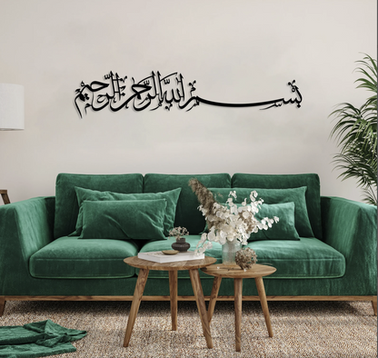 Besm Allah Al-Rahman Al-Rahim, Metal Wall Art - Modern Steel Home Decor